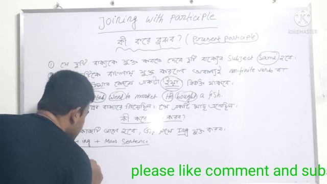 Joining with Present Participle and past participle in Bengali смотреть онлайн
