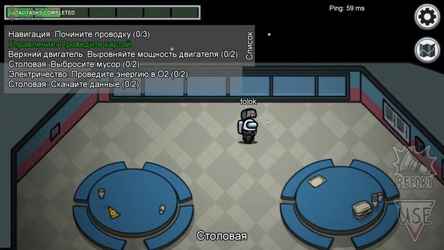 Играю в Among Us с другом смотреть онлайн