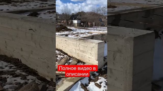 Фундамент и создание благоприятной среды для проживания