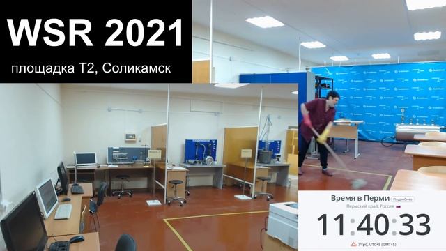Прямая трансляция WSR-2021. Соликамск, площадка Т2 (05.02.2021) смотреть онлайн