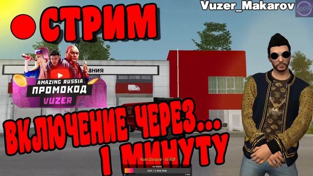 ?CТРИМ AMAZING RP // ИДЕМ К 100 ЛВЛУ ДАЛЬНО // СЕРВЕР AZURE? смотреть онлайн