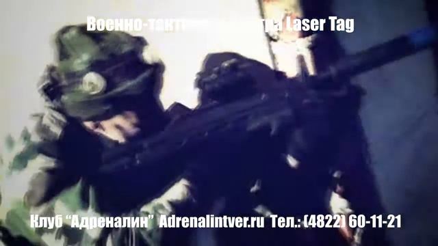 Лазертаг в Твери смотреть онлайн