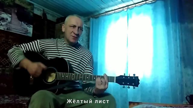 Жёлтый лист как королёк смотреть онлайн