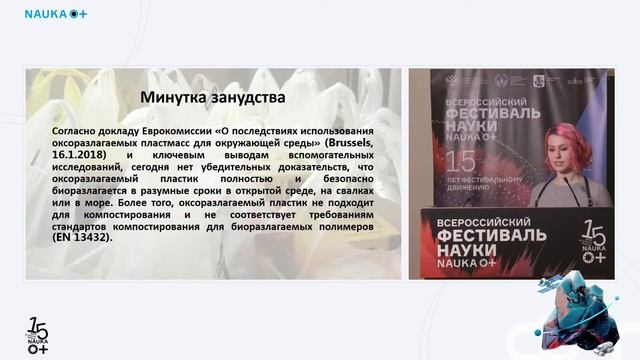 Пластик вокруг и внутри нас смотреть онлайн
