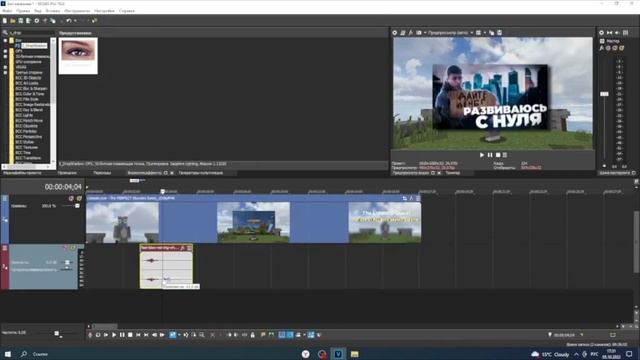 КАК УСТАНОВИТЬ ПОЛЬЗОВАТЬСЯ SONY VEGAS PRO И ПЛАГИНАМИ НА НЕГО БЕЗ ВИРУСОВ В 2023 ГОДУ БЕСПЛАТНО смотреть онлайн