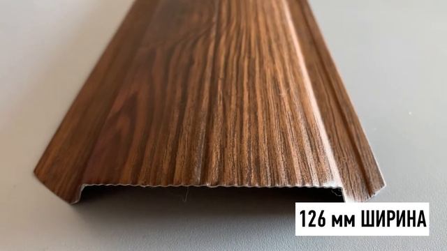 Металлический штакетник MetallWave Max смотреть онлайн