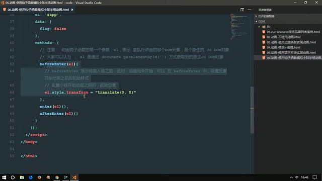 vue js 十一天教程 入门加实战 day3 10 动画 钩子函数实现小球半场动画 смотреть онлайн