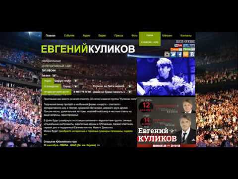 Евгений Куликов - Ё-моё, хорошо с тобой смотреть онлайн