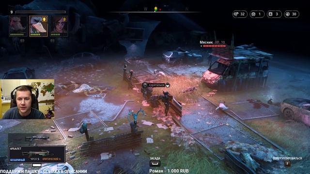 Mutant Year Zero: Road to Eden - Прохождение - Часть 1 смотреть онлайн