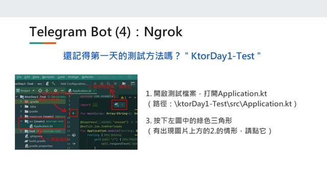 Day5：我的第一個Telegram Bot (4): Ngrok смотреть онлайн