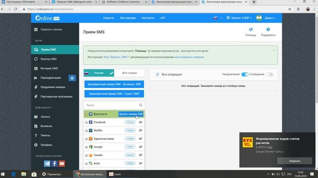 Как создать рабочую страницу вк смотреть онлайн