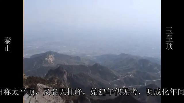 51俄语导游翻译陈彤去旅行51 哈尔滨 沈阳 青岛 天津 泰山 彤行Mount Tai Тайшань смотреть онлайн