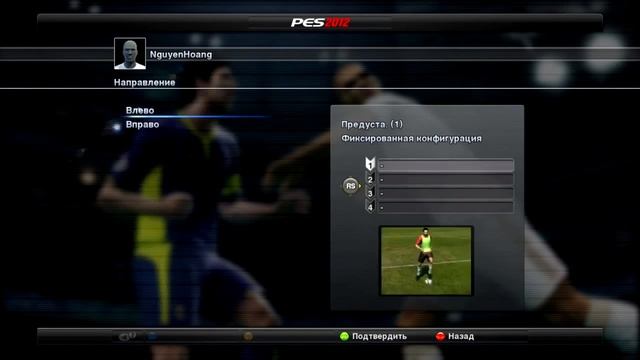 PES 2013 финты на клавиатуре смотреть онлайн