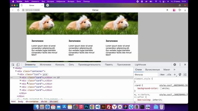 Grid сетки в CSS. Часть 1 смотреть онлайн