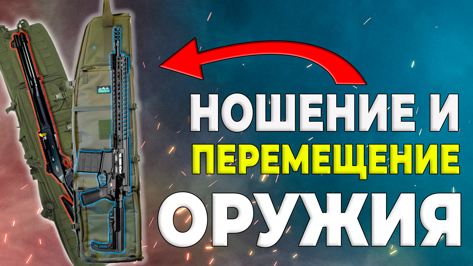 ТЕСТ-ОРУЖИЕ