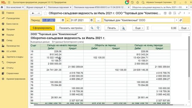 Как увеличить шрифт в программах 1С? смотреть онлайн