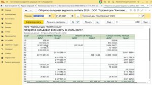 Как увеличить шрифт в программах 1С?