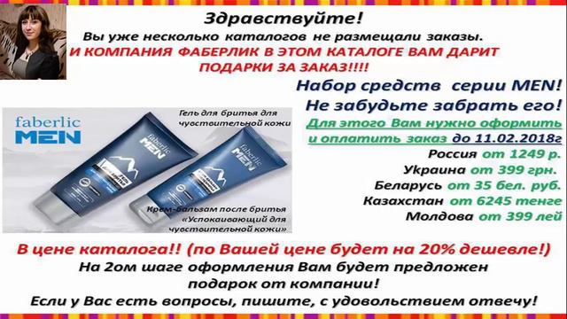 Набор серии MEN в подарок!!! смотреть онлайн