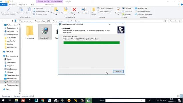 Установка СОНО смотреть онлайн