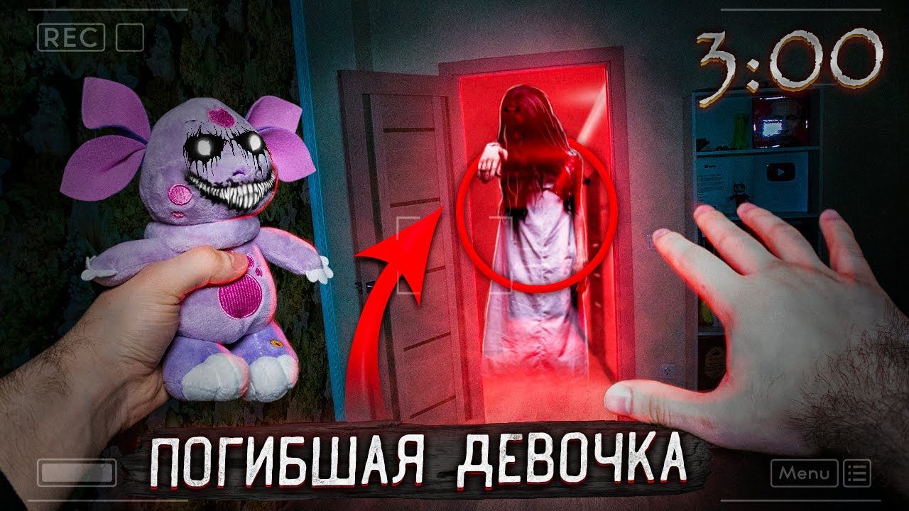 ПРИЗРАК ПОГИБШЕЙ ДЕВОЧКИ ПРИШЕЛ ЗА ЛУНТИКОМ EXE В 3:00 НОЧИ!! *вызвал погибшую девочку* смотреть онлайн