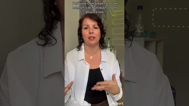 Душа ребёнка выбирает родителей. Порабощение души. Регрессивный гипноз. #shorts Лиелеева смотреть онлайн