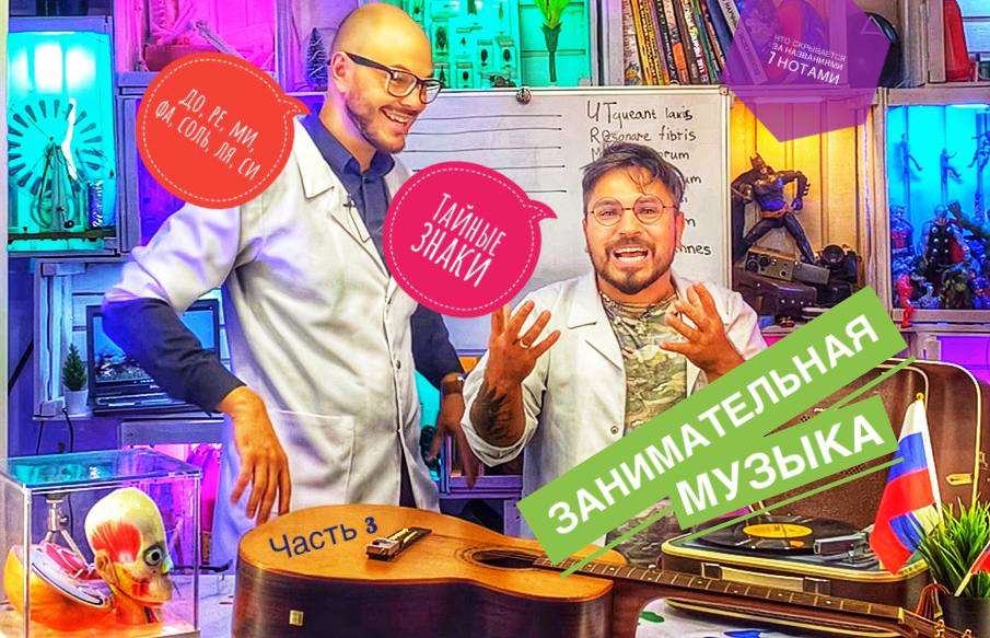 Тайные знаки. Что скрывается за названиями 7 нотами .( до, ре, ми, фа, соль, ля, си )урок (часть 3)