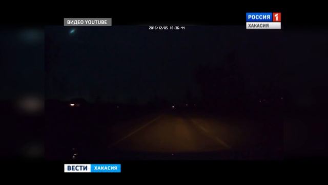 Метеорит все же приземлился! Утверждают ученые, просчитав траекторию 08.12.2016 смотреть онлайн