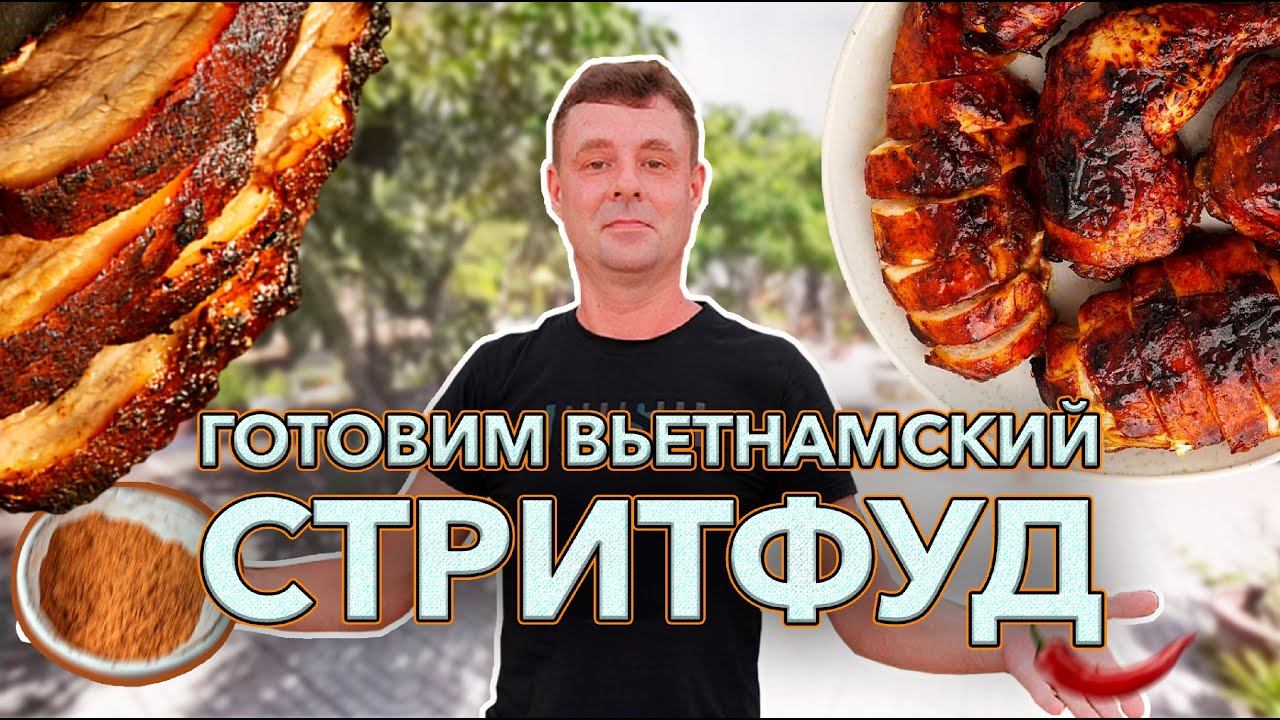 Новогодний стрим 2024 из Вьетнама! смотреть онлайн