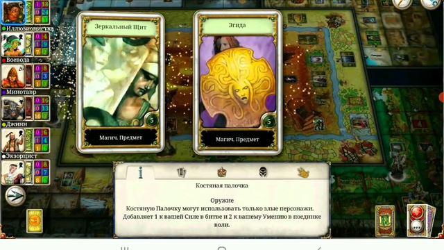 Talisman Digital Edition. 15 марта 2022 года. Персонаж Собиратель. 222 раунд игры. Часть 2. смотреть онлайн
