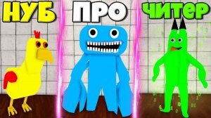 ЭВОЛЮЦИЯ МОНСТРОВ БАНБАН ОТ КУРОЧКИ ОПИЛА ДО ДЖАБО ДЖОШ И ЧИТЕР БАНБАН В РОБЛОКС !