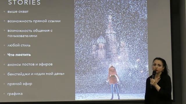 Митап «Продвижение Instagram для НКО». Юлия Биленко (часть 1) смотреть онлайн