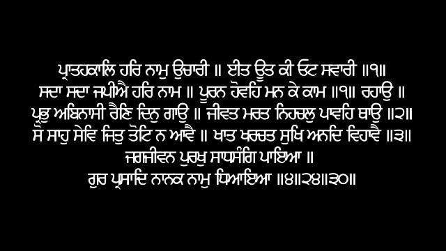 Sada Sada Japiye Har Naam - Puratan Hazoori Ragi Bhai Bakshish Singh смотреть онлайн