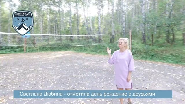 Видео приглашение в СНЕЖНЫЙ БАРС, Абзаково смотреть онлайн