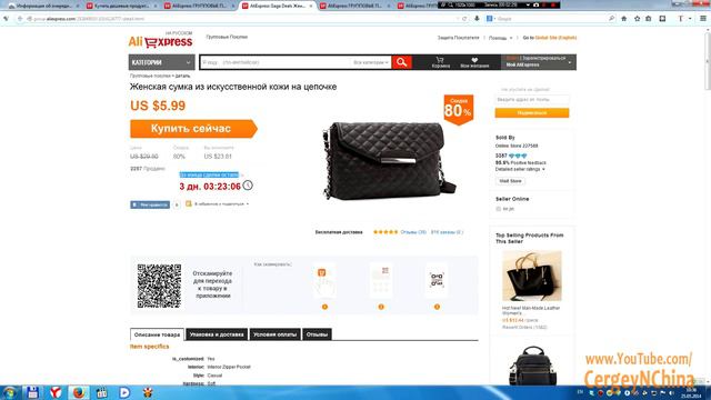 Как нас обманывает Aliexpress.com смотреть онлайн