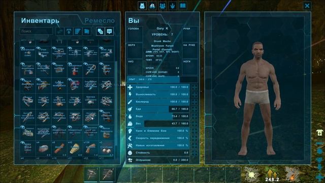 ARK: Aberration Выживание - часть 1 смотреть онлайн