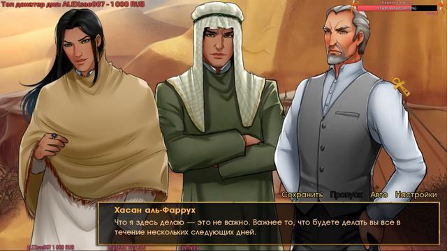 Фараон блюра | Эти Ночи в Каире #5 | Отомэ | РВН смотреть онлайн