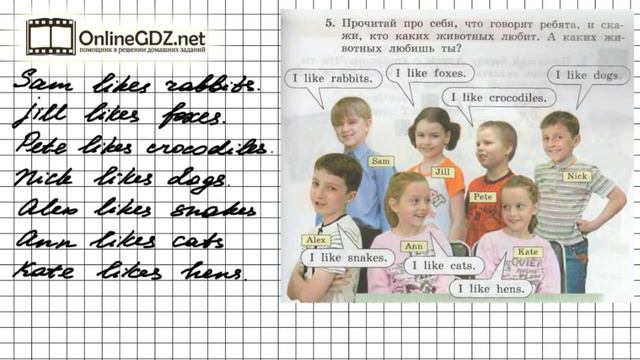 Unit 4 Lesson 54 Задание №5 - Английский язык "Enjoy English" 2 класс (Биболетова) смотреть онлайн