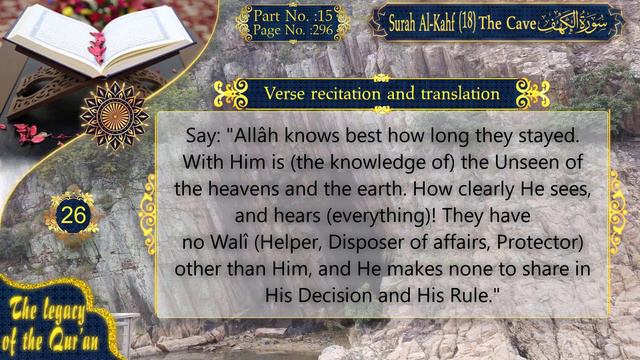 Surah Al Kahf(18) Explanations Part(1) Audio - The Quran Translated to English سورة الكهف смотреть онлайн
