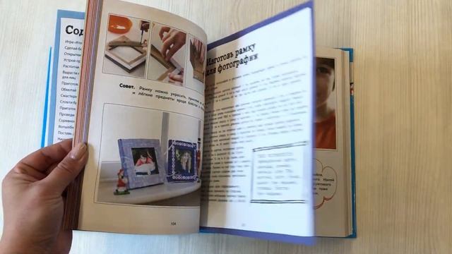 100 идей для детей: или чем заняться, когда сидишь дома смотреть онлайн