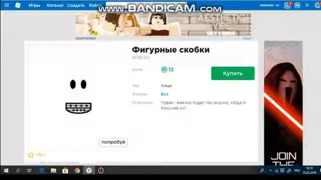 как получить бесплатно лицо в роблокс смотреть онлайн