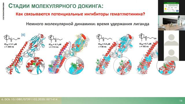 К.х.н. Борисевич София Станиславовна смотреть онлайн