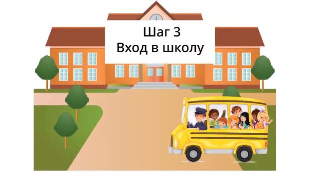 Back to School Process RUSSIAN смотреть онлайн