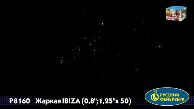 Жаркая Ibiza смотреть онлайн