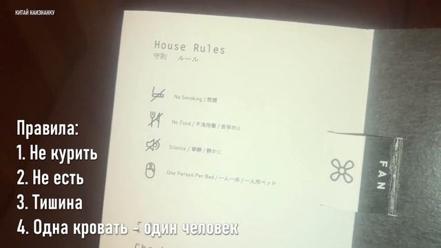 Отель снов в Гонконге / Капсульный отель "SLEEEP" смотреть онлайн