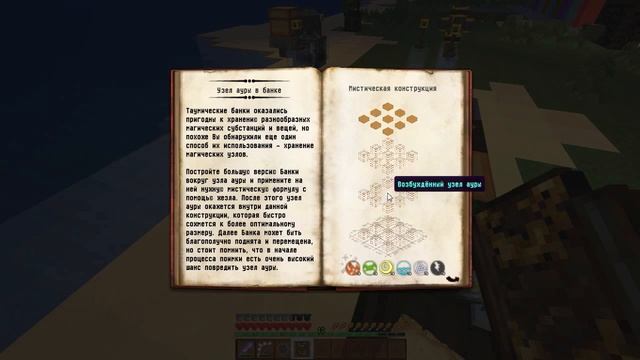 Гайд, обучение по моду Thaumcraft 4.2 - Мозг в банке #6 смотреть онлайн