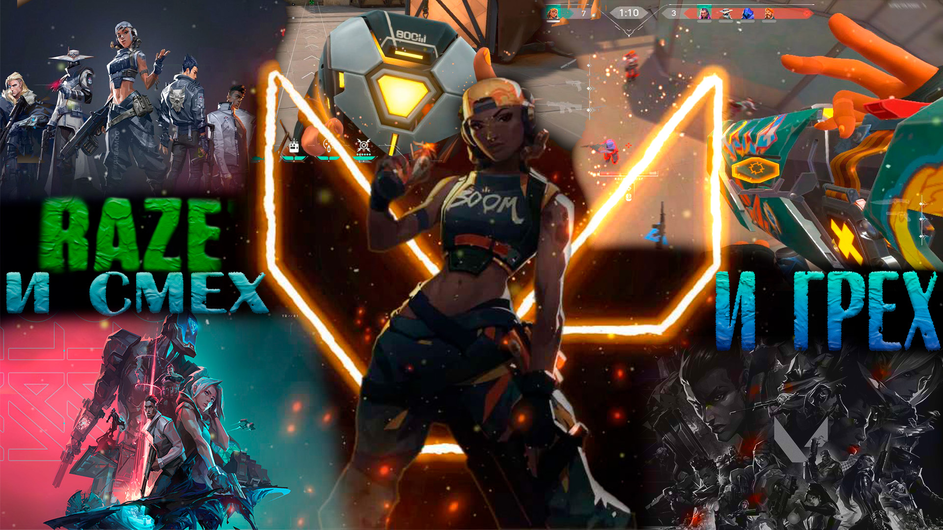 Нарезка Highlights Valorat #1