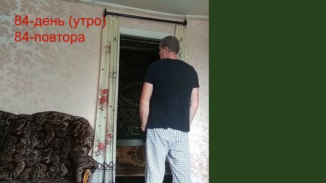 84 день подтягивания на турнике (утро-вечер). 100% результат подтягивания на перекладине смотреть онлайн