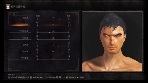 DARK SOULS 3 Berserk Guts Character Creation 烙印戰士