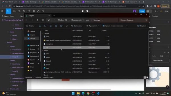Верстка figma шаблона с использованием bootstrap 5