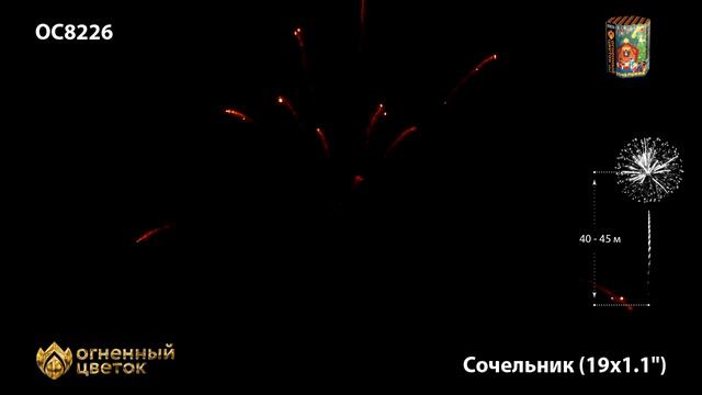 OC8226 смотреть онлайн